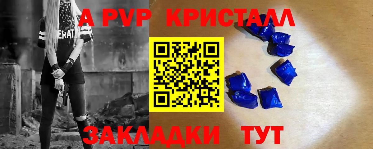 Alfa_PVP Crystall Орёл