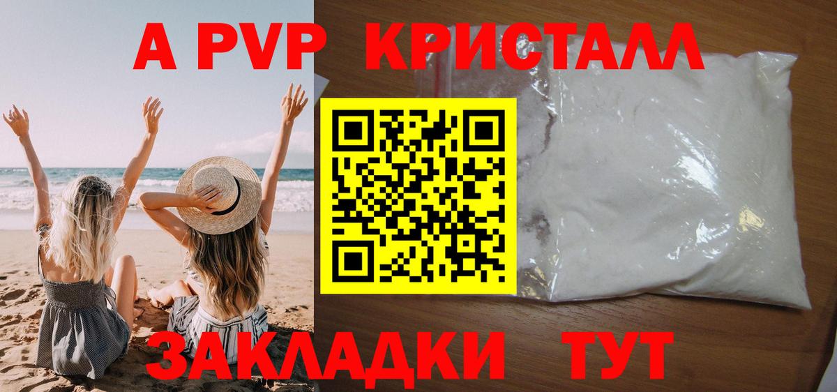 Alfa_PVP кристаллы  A PVP крисы CK  Alpha-PVP Соль  А ПВП  Орёл  Вход с VPN 