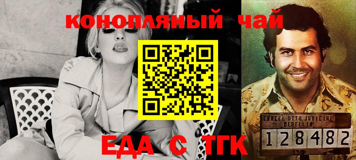 Орёл  Cannafood марихуана  Вход с VPN 