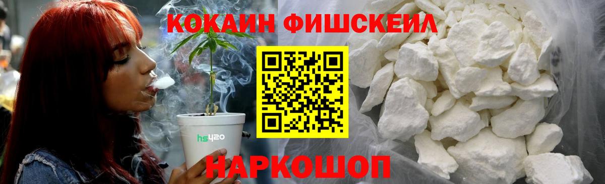 Cocaine Боливия  Кокаин 99%  Вход с VPN  Орёл 