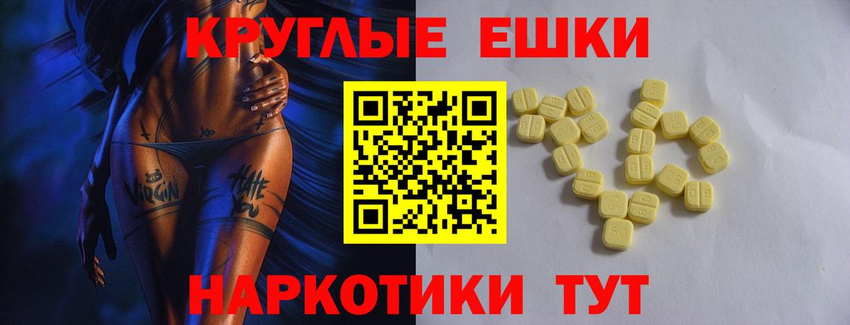 Экстази 250 мг Орёл