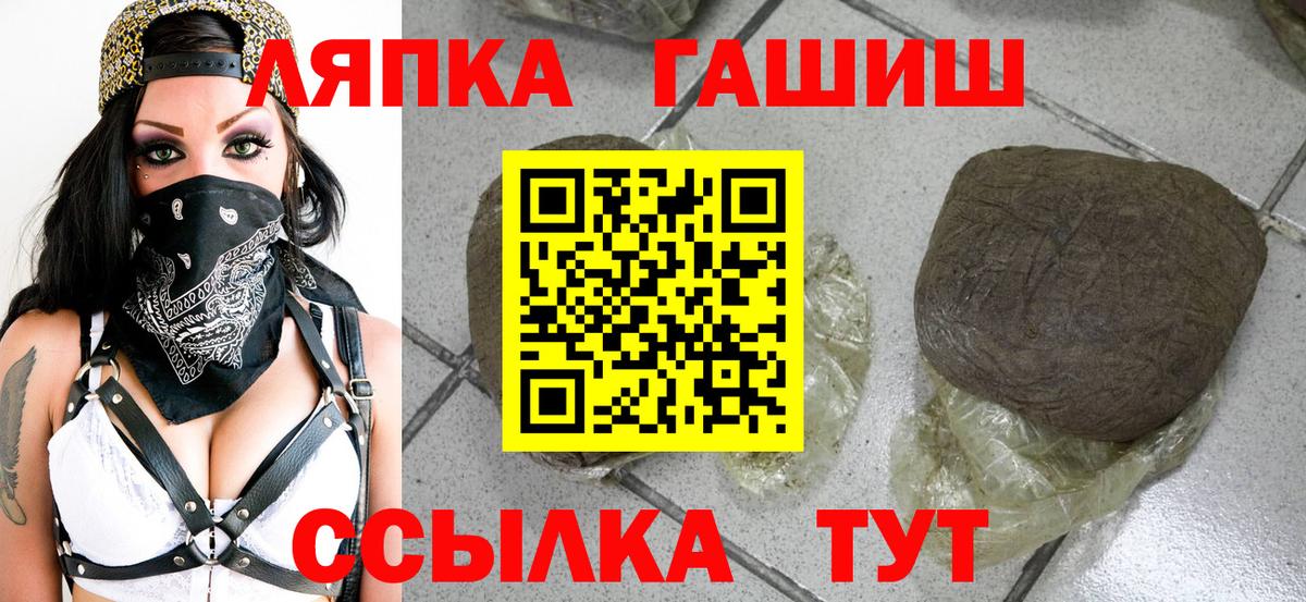 ГАШИШ  Вход с VPN  ГАШИШ хэш  Орёл  ГАШ hashish 