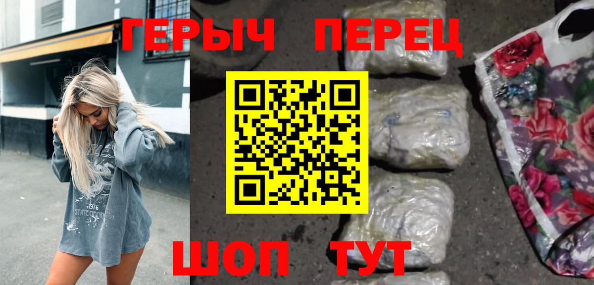 Героин VHQ  Вход с VPN  Орёл 