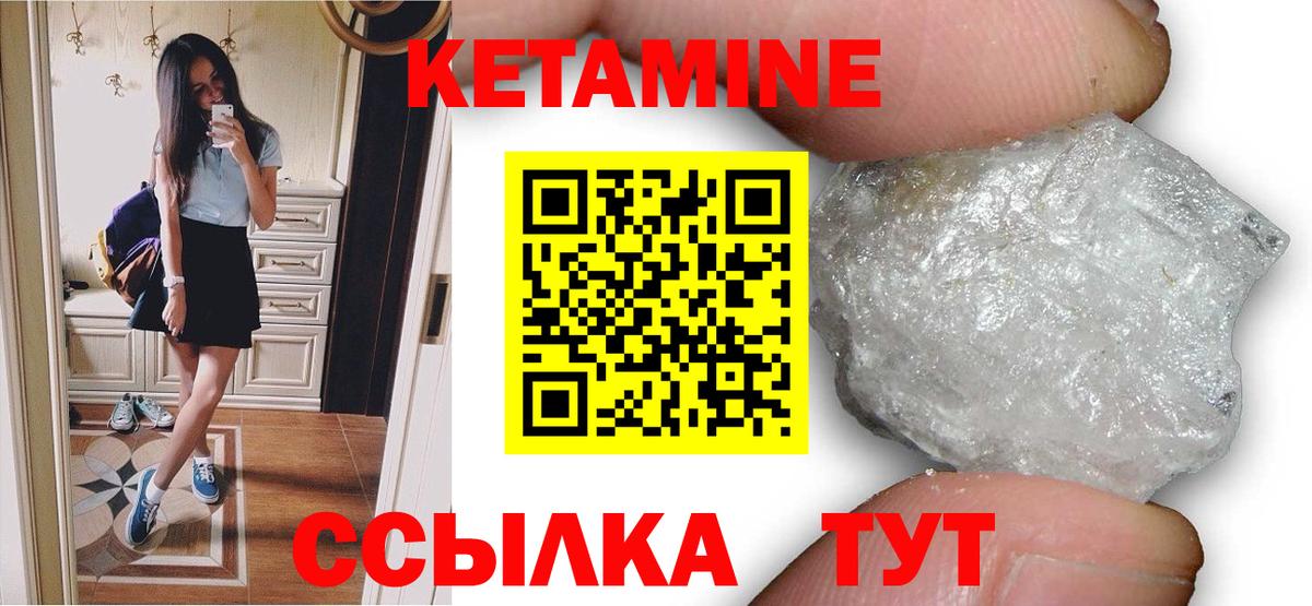 КЕТАМИН ketamine Орёл