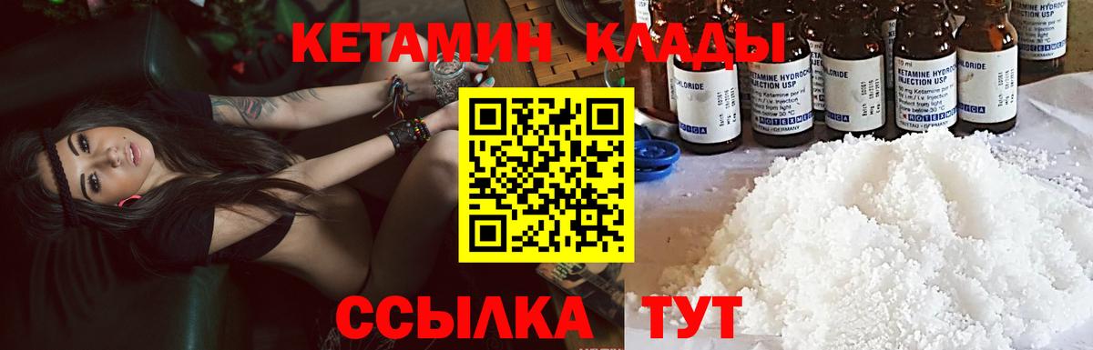 Орёл  КЕТАМИН VHQ  Вход с VPN  КЕТАМИН ketamine 