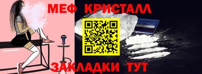 мефедрон Славгород
