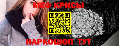 мефедрон Славгород