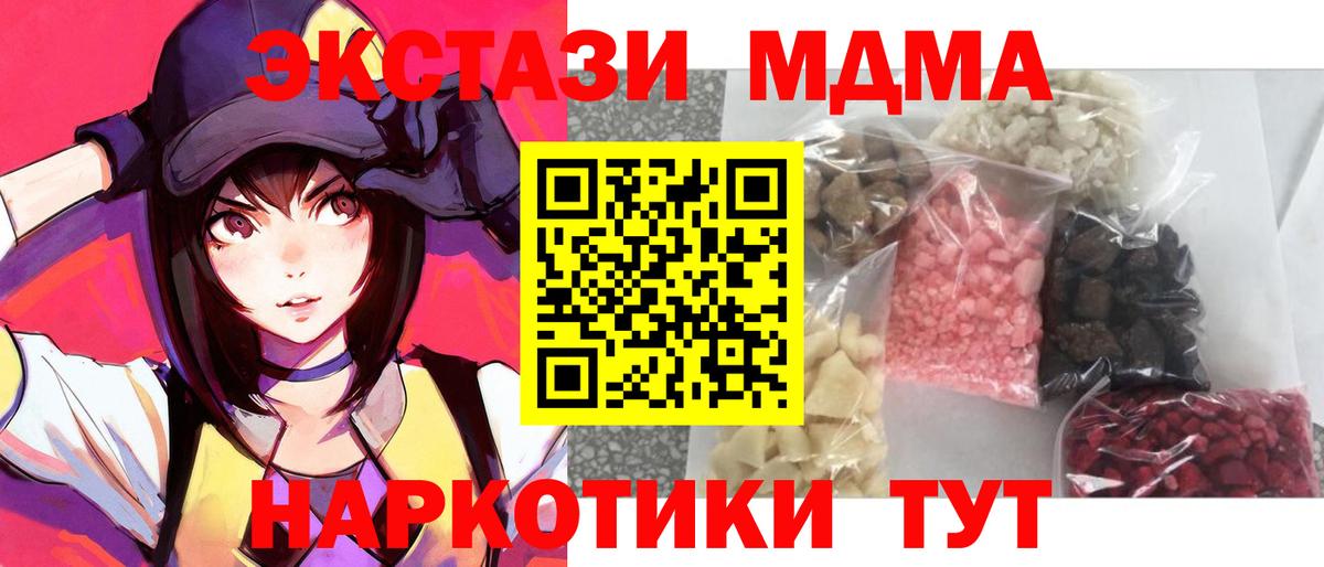MDMA VHQ  Вход с VPN  МДМА  MDMA Molly  Орёл 