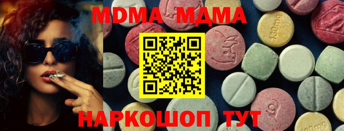 MDMA молли Орёл