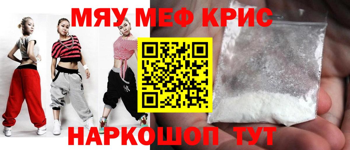 Мефедрон  МЯУ-МЯУ 4 MMC  Вход с VPN  Орёл 