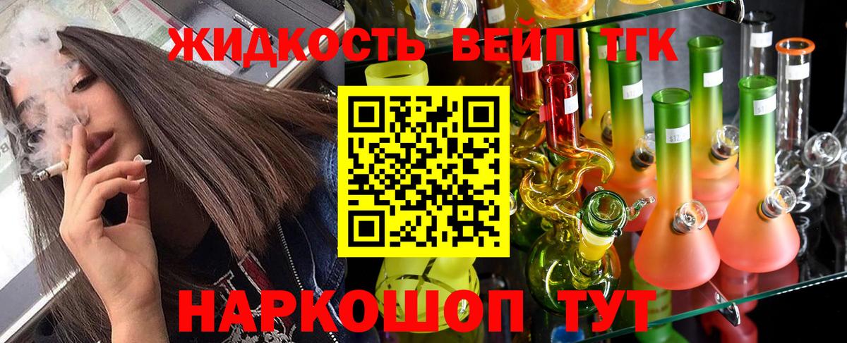 ТГК THC oil Орёл