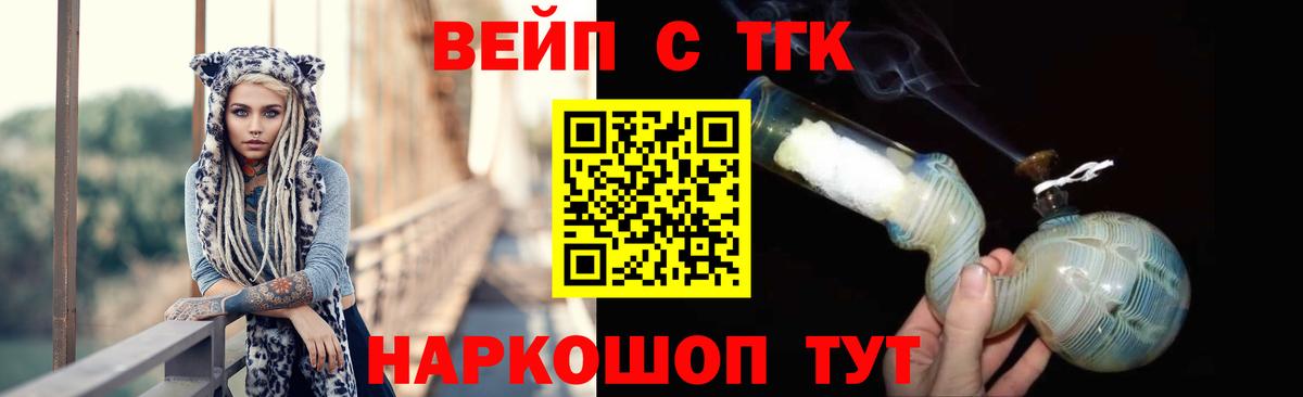 ТГК гашишное масло  Вход с VPN  Орёл  ТГК жижа 